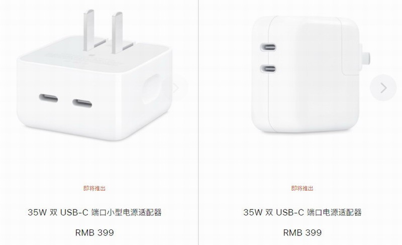 苹果上架35W双C口充电器 售399元不送充电线