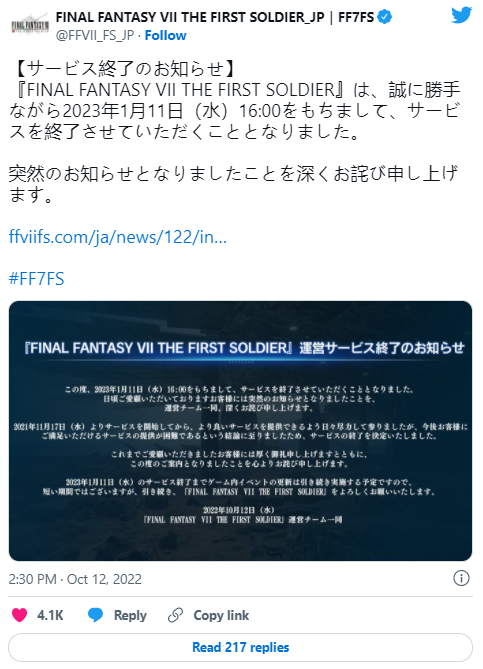 《Final Fantasy VII The First Soldier》宣布终止营运服务，11/1 起停止支援部分语系