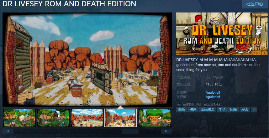 《李浦西医生：朗姆酒与死亡版》Steam页面上线 暂不支持中文