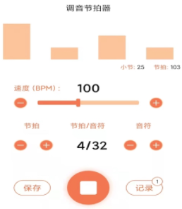 调音节拍器app