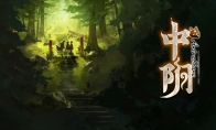 国产志怪冒险游戏《中阴》开启Steam页面，预计今年年内发售