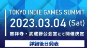 新的独立游戏节“东京独立游戏峰会”将于明年3月4日举办