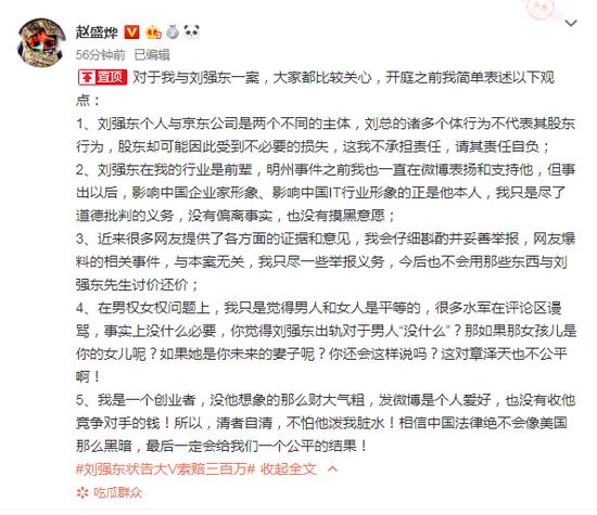 遭起诉大V和刘强东杠上了 回应：我只是尽道德批判义务