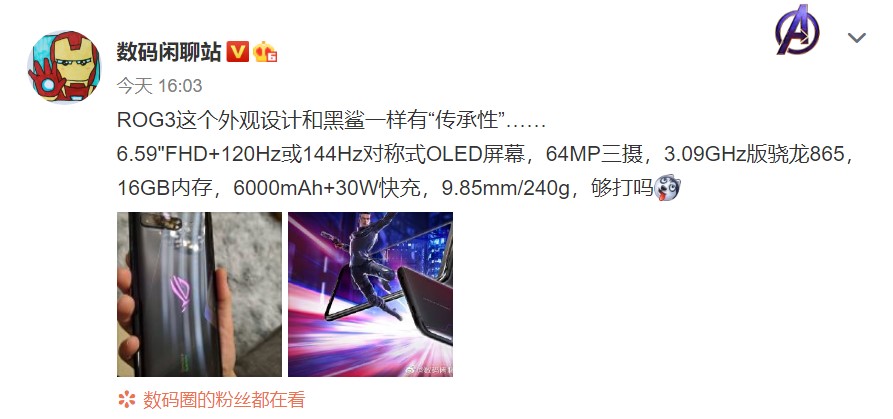 华硕 x 腾讯游戏 ROG游戏手机3 真机照片曝光