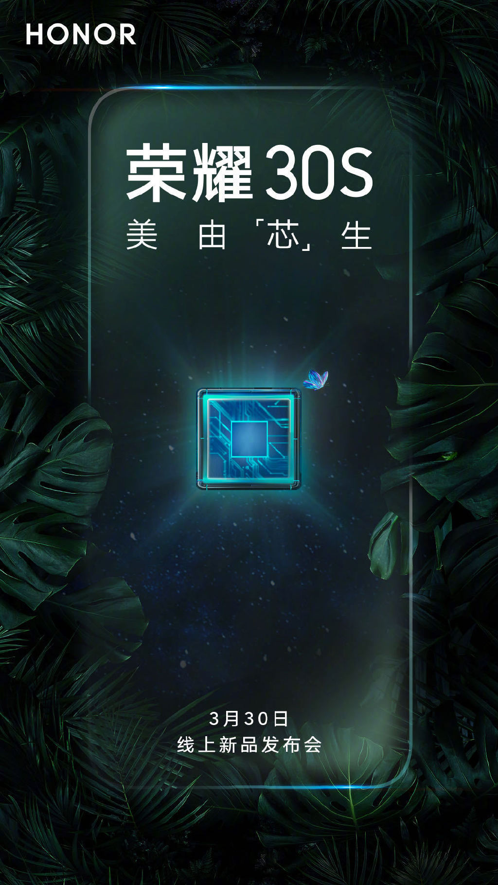 荣耀30S官宣3月30日发布 麒麟820 5G芯片将成为亮点