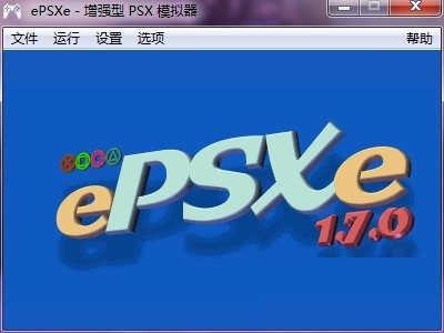 ePSXe模拟器