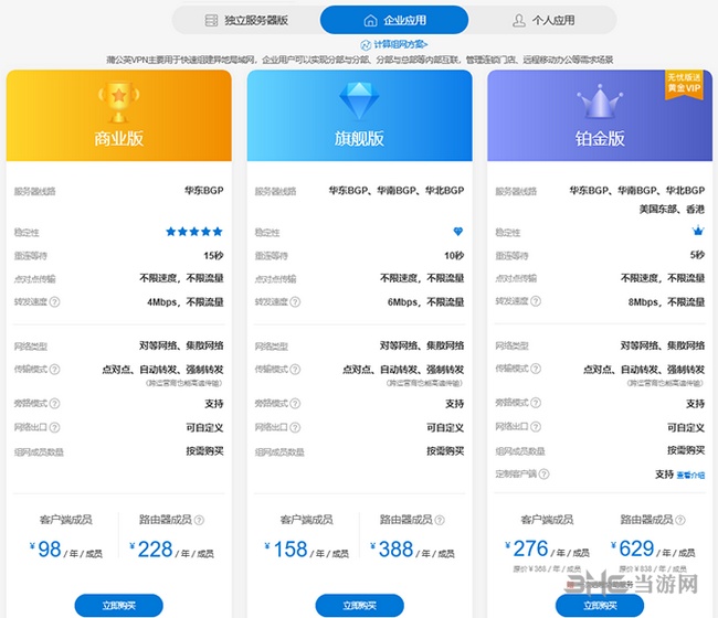 蒲公英成员不足解决方法图片4