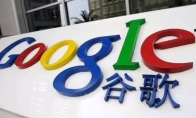 人民日报表示欢迎谷歌回归 但必须要遵守中国法律