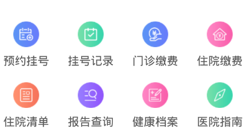 健康内江app