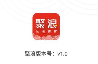 聚浪app(资讯阅读)