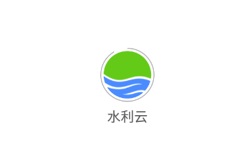 水利云app
