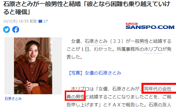 日本女星石原里美正式公布婚讯 对方是普通工薪族