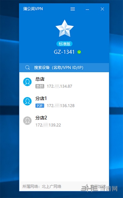 蒲公英使用教程图片1