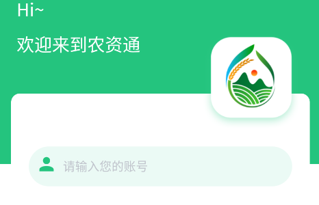 农资通app