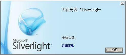 Microsoft Sliverlight图片6