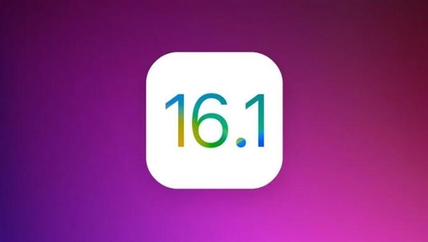 苹果将推出iOS16.1.1更新 修复WiFi断连问题