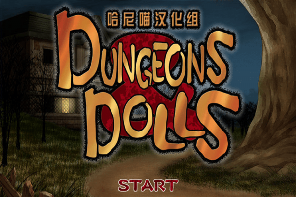 dungeons doll下载