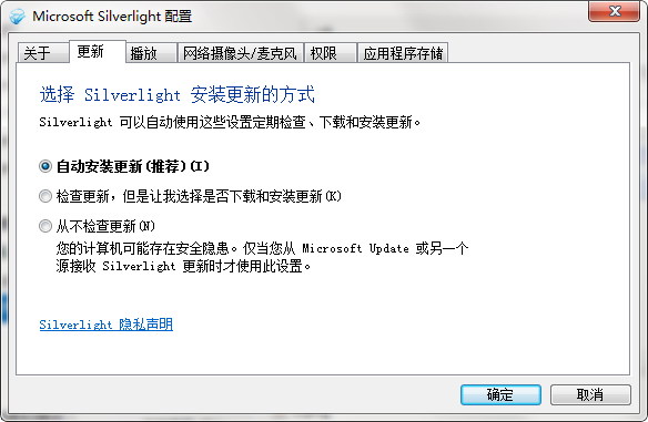 Microsoft Sliverlight图片4