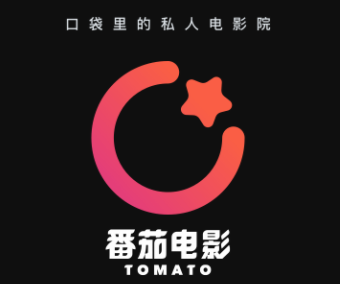 番茄电影app
