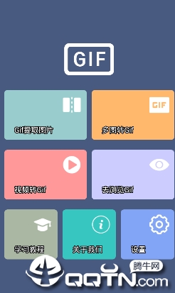 GIF制作宝app