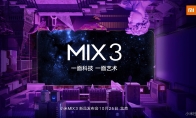 小米MIX 3为何在故宫发布？充分体现科技和艺术的融合
