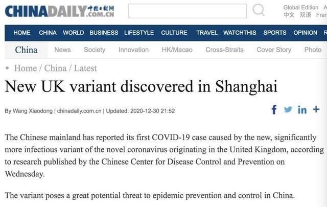 官方报告确认：上海现首例英国变异病毒感染病例
