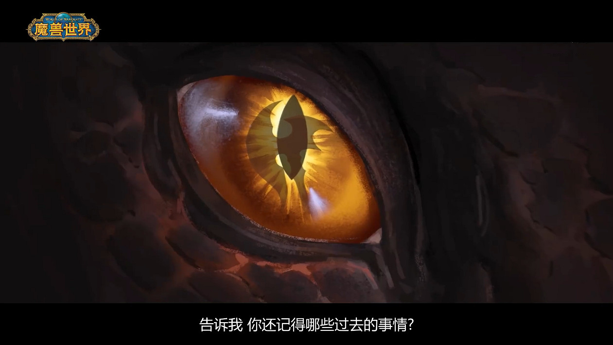 《魔兽世界》公布“巨龙时代”的系列动画短片“龙之传承”的第一章 完整版11/29正式发布！！