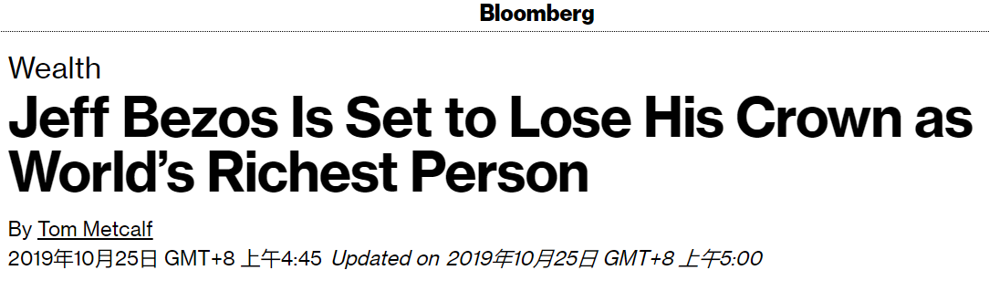 亚马逊股价大跌 比尔盖茨超越贝索斯重夺世界首富