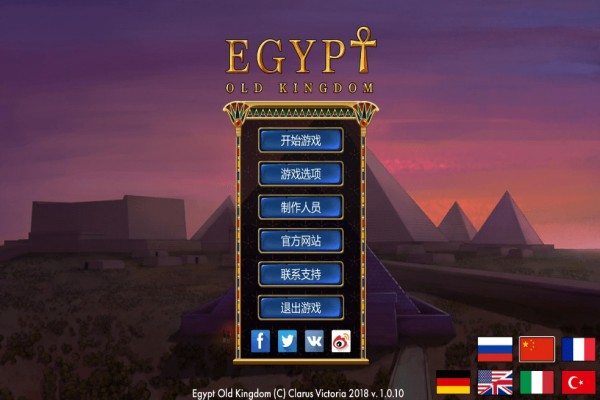 Egypt Old Kingdom下载