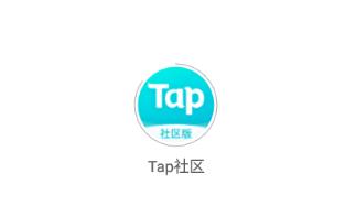 Tap社区app
