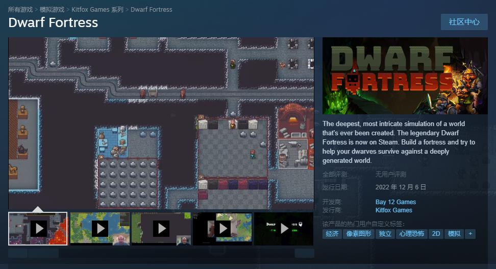 经典模拟游戏《矮人要塞》12月6日登陆Steam 售价30刀