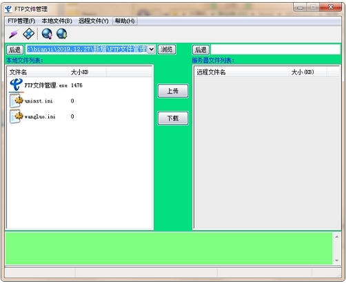 FTP文件管理软件图片1