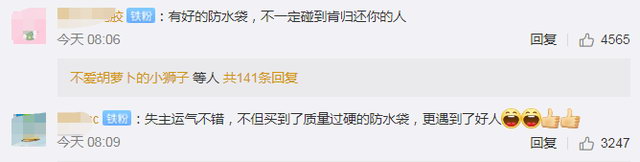 iPhone7P掉入乌江8个月后找回 网友：求购同款防水袋