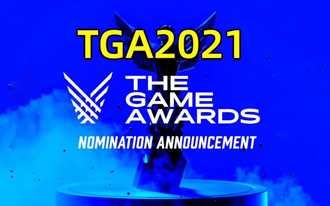 TGA 2021 获奖名单 《双人成行》获年度游戏
