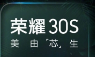 荣耀30S官宣3月30日发布 麒麟820 5G芯片将成为亮点