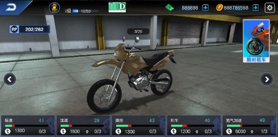 摩托车模拟器手游版