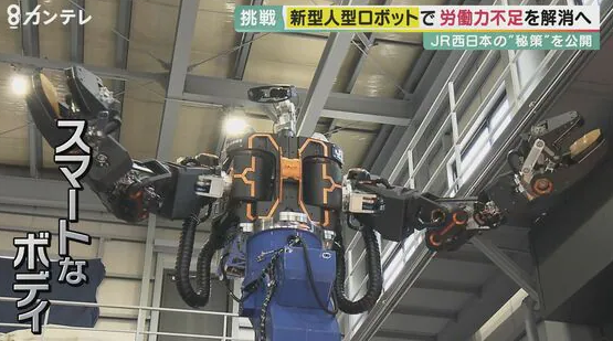 日本国铁开发人形机器人干粗活  酷似高达功能众多