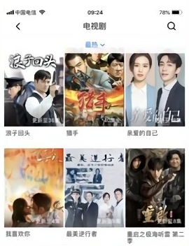 蓝狐影视app官方最新版下载