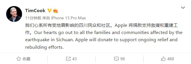 iPhone14发布前库克发声：苹果将捐款支持四川救援