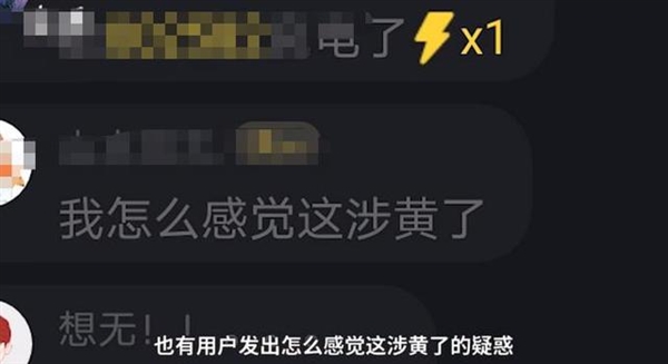 腾讯回应QQ自习室被曝充斥各类涉黄言论、视频：已关闭