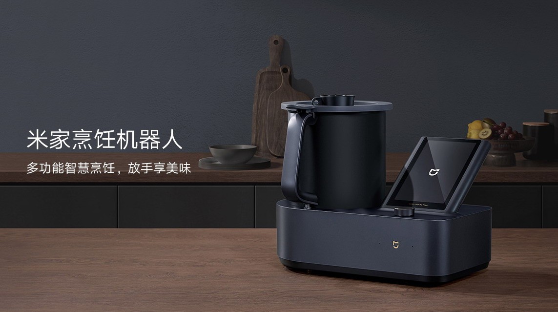 小米米家烹饪机器人发布：一机35用 5999元