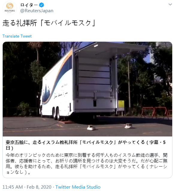 如此体贴！东京奥运组委会为伊斯兰运动员设置移动礼拜房车