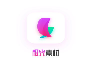 极光素材app