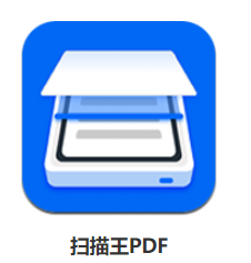 扫描王PDF app