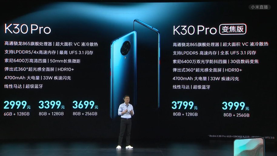 Redmi K30 Pro首卖 30秒全平台销售额破1亿