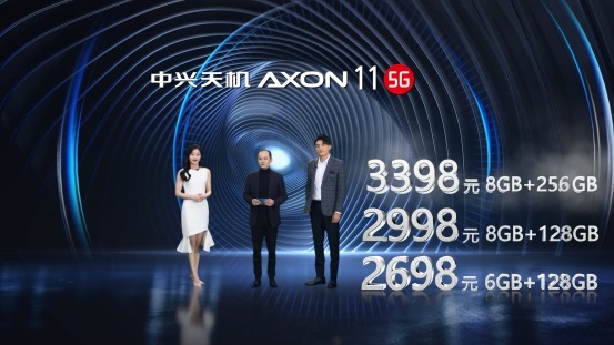 2698元至3398元 中兴天机Axon 11 5G正式发布：骁龙765G+64MP四摄