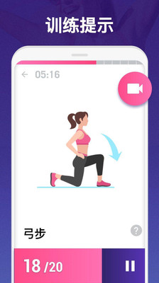 30天內减肥app