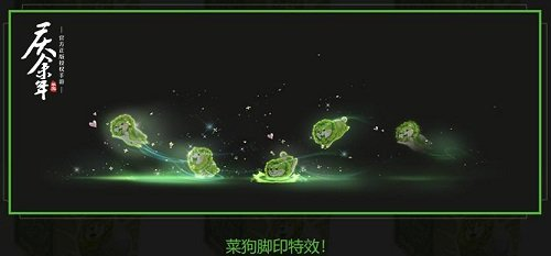 《庆余年》手游x蔬菜精灵联动开启
