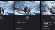 《战神：诸神黄昏》目前已正式发售 可登录PSN HK购买（标准版，标准版PS4/PS5，豪华版）